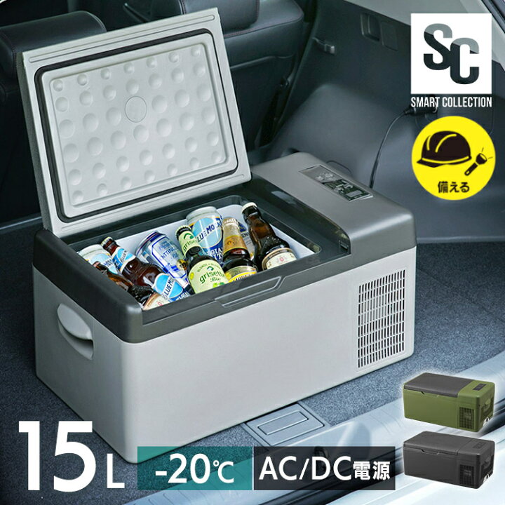 楽天市場】《P10倍☆〜13日9:59》 ポータブル冷蔵庫 15L 3WAY 車載 