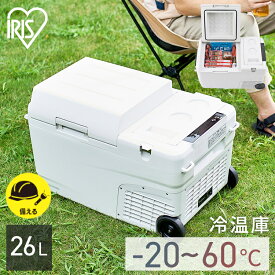 冷温庫 ポータブル 26L 車載用 バッテリー付き 充電式 急速 冷蔵 冷凍 温蔵庫 保温 エコモード 節電 USBポート スマホ充電 キャスター ハンドル 別売バッテリー キャンプ アウトドア IPDW-B3A-W アイリスオーヤマ * ポータブル冷蔵庫 小型 冷蔵庫 家庭用 ポータブル 【B】