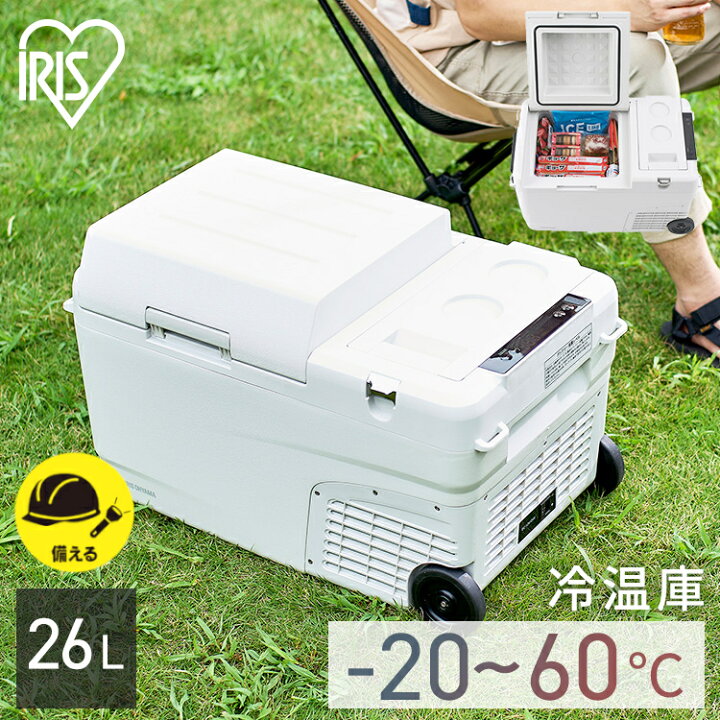 楽天市場】冷温庫 ポータブル 26L 車載用 バッテリー付き 充電式 急速 