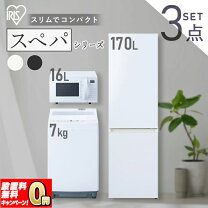 楽天市場】家電セット 3人暮らしの通販