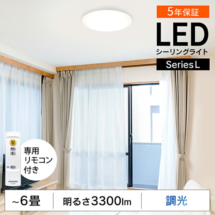 最大85%オフ! シーリングライト LED CEA-2006D 6畳 おしゃれ アイリスオーヤマ 調光 最大85%オフ! シーリングライト LED CEA-2006D 6畳 おしゃれ アイリスオーヤマ 調光