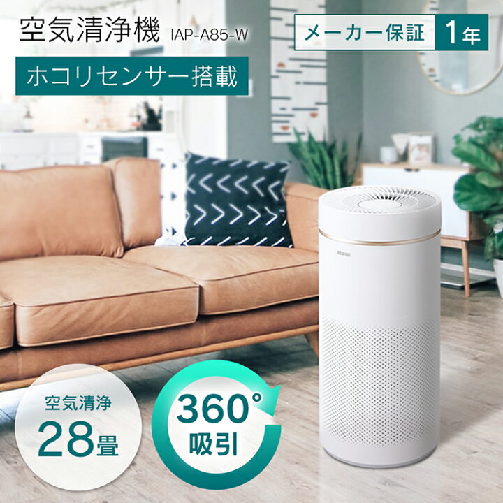 楽天市場】空気清浄機 28畳 静音 スピード清浄 360°吸引 ホコリ 