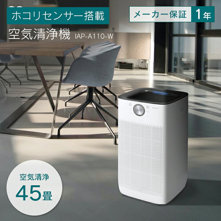楽天市場】【ポイント5倍☆10/1限定】空気清浄機 45畳 静音 スピード 