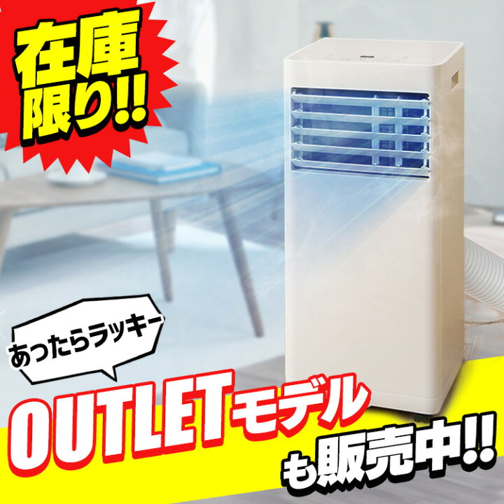 スポットクーラー IRIS OHYAM A IPA-2324
