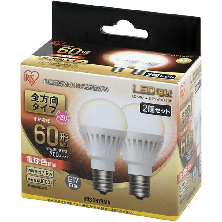 楽天市場】【2個セット】 LED電球 E17 60W 電球色 昼白色アイリス 