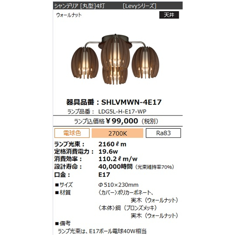 楽天市場】【150円OFFクーポン】シャンデリア レヴィ 4灯 丸型 