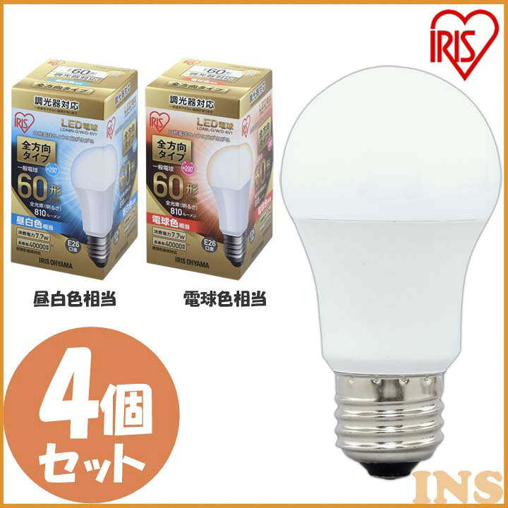 楽天市場】【4個セット】LED電球 E26 全方向タイプ 調光器対応 60形 