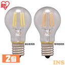 【2個セット】LED電球 E17 電球 25W LEDフィラメント電球 ミニクリプトン球 230lm LDA2N-G-E17-FC LDA2L-G-E17-FC LED照明 照明 フィラメント LED LEDライト 天井照明 アイリスオーヤマ おしゃれ リビング フィラメント電球 まとめ買い 照明器具 昼白色 電球色