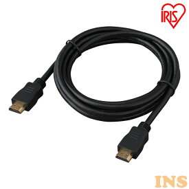 HDMIケーブル 2.0m アイリスオーヤマ ブラックケーブル cable HDMI 高速伝送 イーサネット ARC HDMI入力 HDMI出力 A－19 4K 2K 送料無料 IHDMI-PS20B