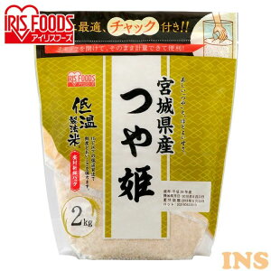 宮城県産 つや姫の人気商品 通販 価格比較 価格 Com