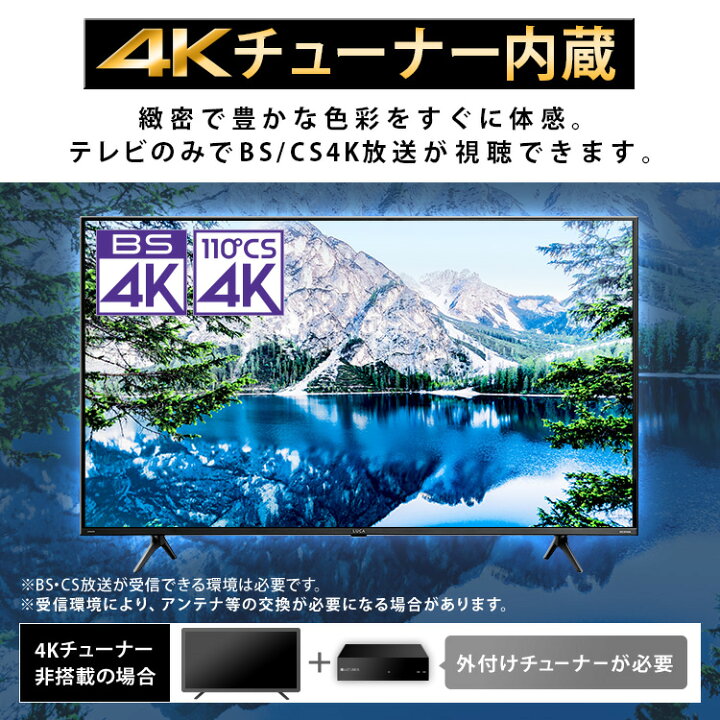 楽天市場】テレビ 55型 液晶テレビ 4Kチューナー 55V型 55XQUC35 