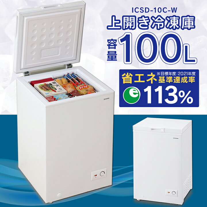 楽天市場】冷凍庫 スリム 家庭用 上開き 100l 大容量 コンパクト  