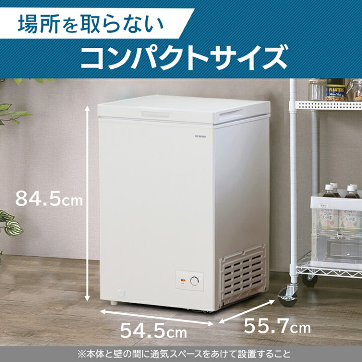 楽天市場】【最大400円ｸｰﾎﾟﾝ!くらしにプラス】 冷凍庫 スリム 家庭用 