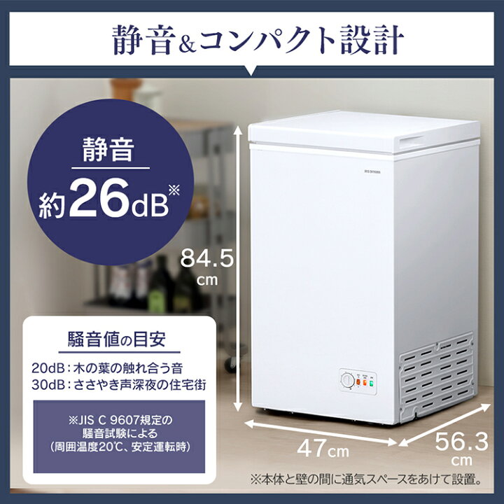 楽天市場】冷凍庫 小型 家庭用 アイリスオーヤマ 63L ICSD-6A-W 送料無料 冷凍庫 上開き フリーザー ストッカー 冷凍 保存 貯蔵 家庭用  温度調節 急冷 エコ 省エネ アイリスオーヤマ あす楽 : 照明とエアコン イエプロ