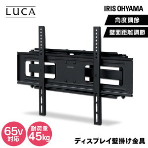 ディスプレイ壁掛け ディスプレイ壁掛け金具 テレビ ディスプレイ 壁掛け 壁かけ 金具 ディスプレー アイリスオーヤマ 壁掛けテレビ 壁掛けモニター モニターアーム シンプル スリム 収納