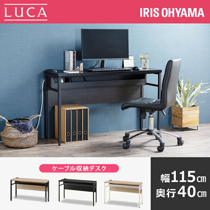 楽天市場】ケーブル収納デスク CSD-1150 デスク パソコンデスク PC 