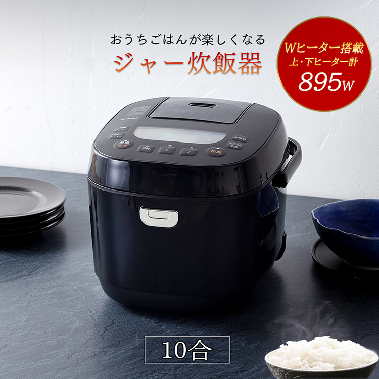 楽天市場】炊飯器 10合 1升 RC-ME10-B ブラック ブラウン 送料無料