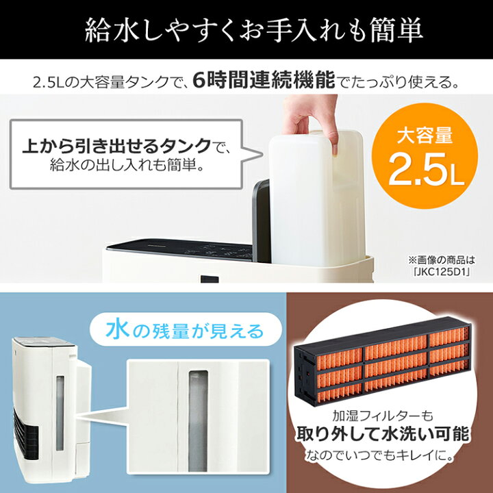 楽天市場】セラミックヒーター 加湿 小型 JKC125D1-W JKC125D1-H ホワイト グレー大風量加湿セラミックファンヒーター 大風量 加湿  セラミック ファンヒーター 暖房 ヒーター 加湿器 ハイブリッド 湿度 風邪 ウイルス アイリスオーヤマ : 照明とエアコン イエプロ