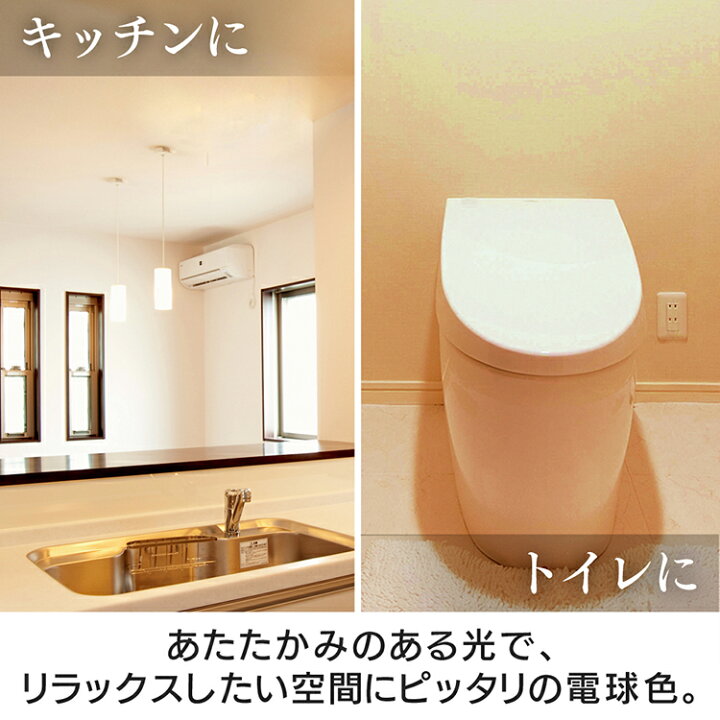 楽天市場 選べる2個セット Led電球 E17 E26 60w電球 Led 電気 照明 Led照明 天井照明 照明器具 昼白色 電球色 昼光色 トイレ 玄関 廊下 脱衣所 クローゼット 省エネ 新生活 一人暮らし キッチン Eco エコ 省エネ 節約 節電 まとめ買い アイリスオーヤマ 照明と