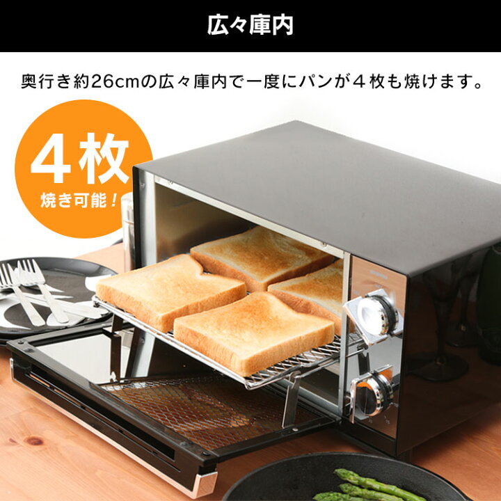 楽天市場】オーブントースター 4枚 アイリスオーヤマ トースター 4枚 