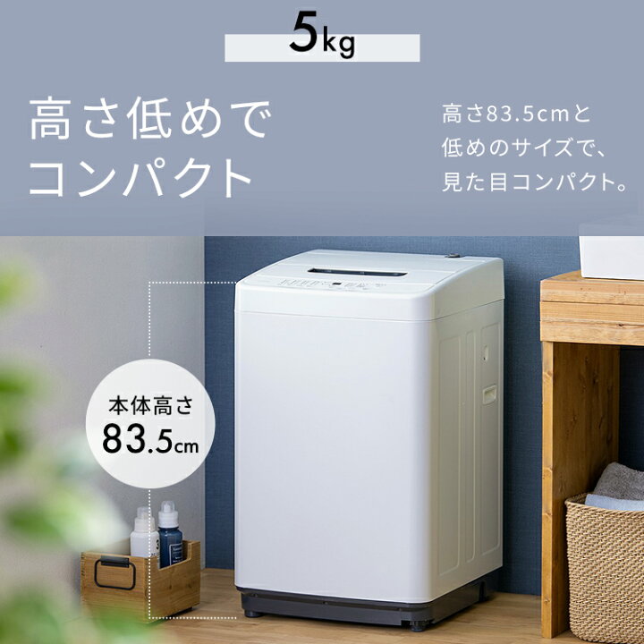 楽天市場】【最大400円ｸｰﾎﾟﾝ!くらしにプラス】 洗濯機 一人暮らし 5kg 