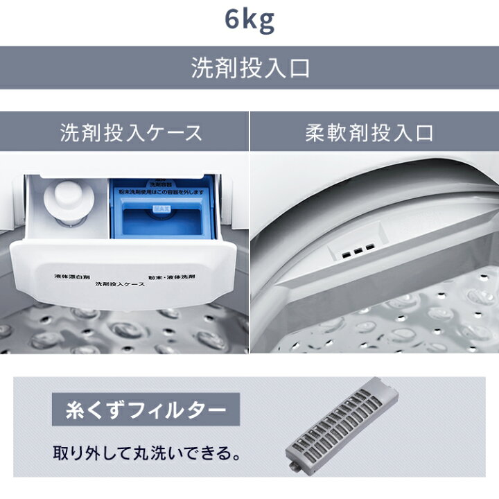 楽天市場】洗濯機 一人暮らし 5kg 6kg 縦型 アイリスオーヤマ 新生活 
