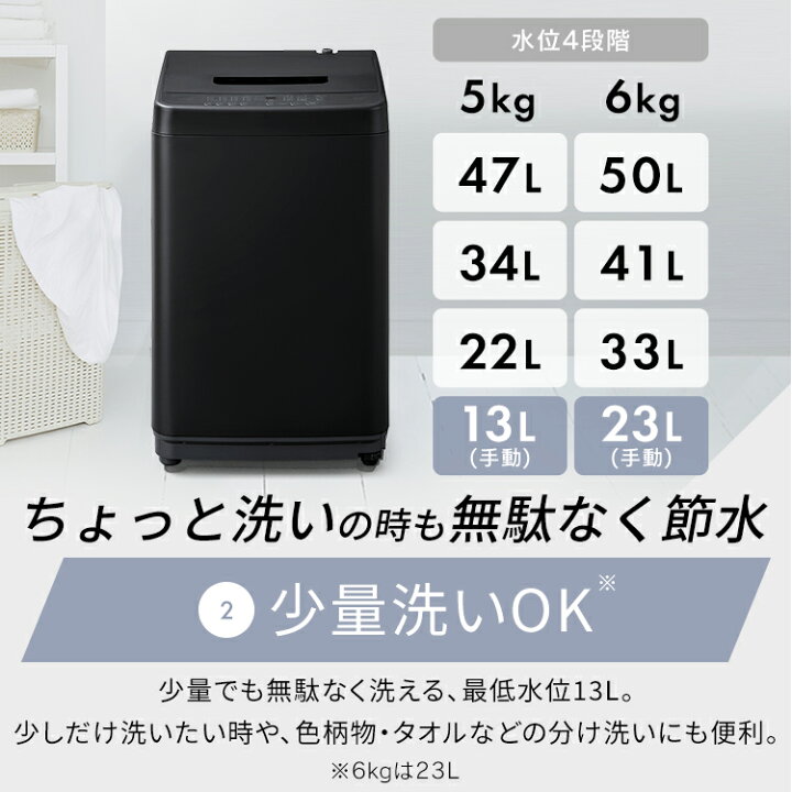 楽天市場】洗濯機 一人暮らし 5kg 6kg 縦型 アイリスオーヤマ 新生活 