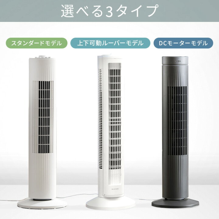 楽天市場】《P5倍☆〜13日9:59》 【種類が選べる】 タワーファン 