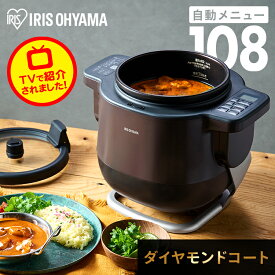 《TVで紹介されました！》 自動かくはん式調理機 CHEF DRUM アイリスオーヤマシェフドラム 自動調理鍋 自動調理器 電気調理鍋 ブラウン キッチン家電 調理家電 時短 低温調理 送料無料 【B】