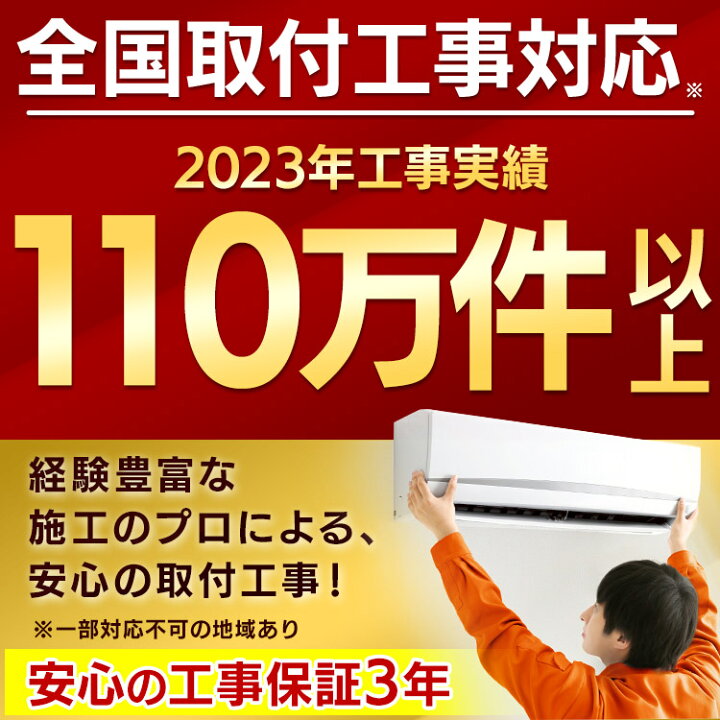 楽天市場】エアコン 6畳 工事費込み Panasonic パナソニック 日立 東芝 