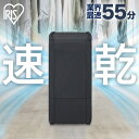 【選べる物干しセット】 除湿機 アイリスオーヤマ 衣類乾燥除湿機 ハイブリッド式 ハイパワー除湿 大容量 16L/日 室内物干し 折りたたみ 窓枠物干し 洗濯物干し 部屋干し 梅雨 除湿器 IJH-L160-H SLM-990XR MW-260NR *[A]