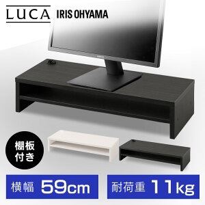 【最大400円クーポン!くらしに+】モニター台 パソコン台 卓上 机上 机上台 棚板付き アイリスオーヤマ 幅59cm モニター 台 棚 スタンド PC ラック キーボード収納 デスク収納 収納 省スペース