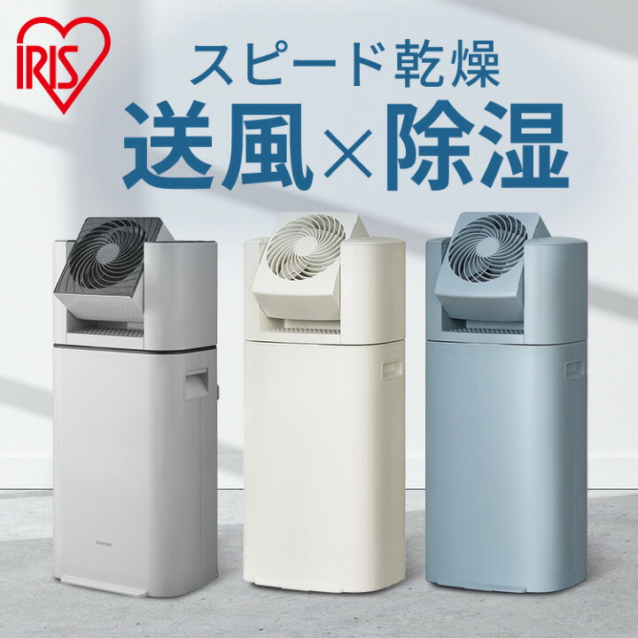楽天市場】除湿機 デシカント式 15畳 サーキュレーター 5.8L/日 オール 