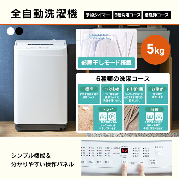 楽天市場】【新品】家電セット 2点 冷蔵庫 87L 洗濯機 5kg 新生活 