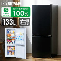 楽天市場】アイリスオーヤマ 冷蔵庫 142lの通販