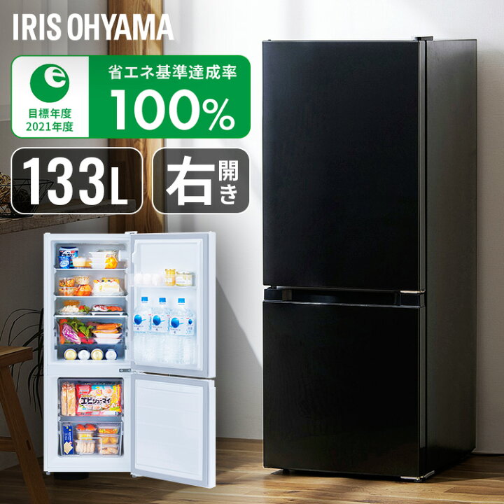 楽天市場】冷蔵庫 一人暮らし 霜取り軽減 2人暮らし スリム 小型 右  