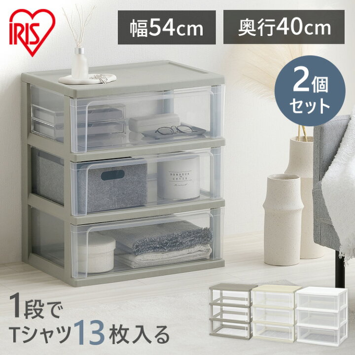 楽天市場】【2台セット】 チェスト ワイド 棚 プラスチック 