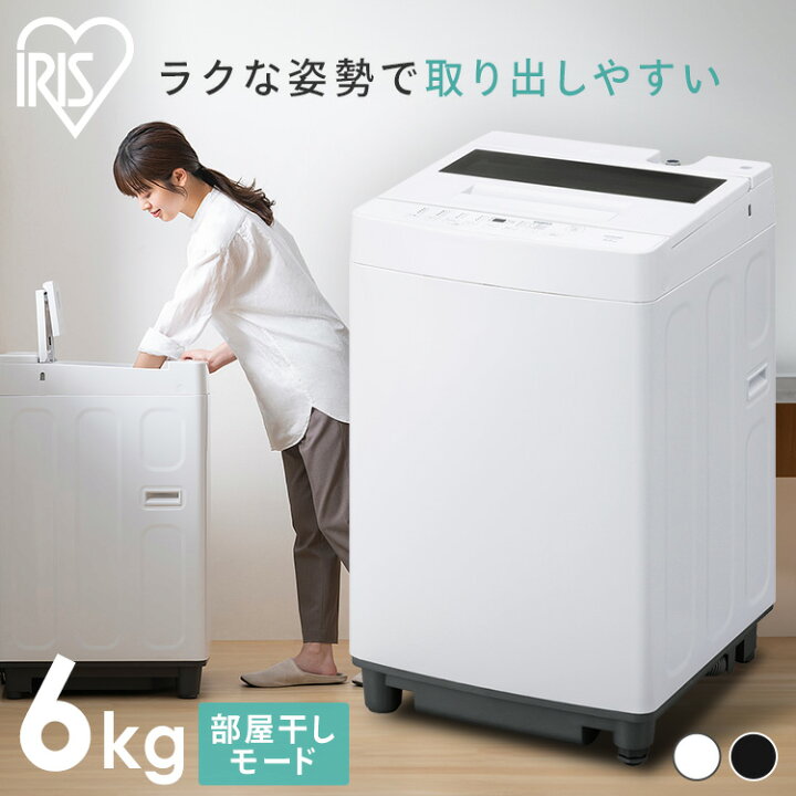 楽天市場】洗濯機 6kg 全自動洗濯機 一人暮らし コンパクト 縦型 