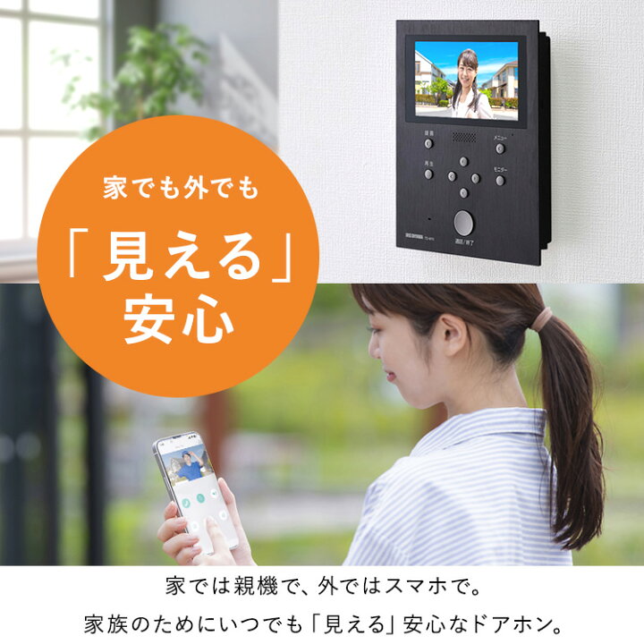 楽天市場】テレビドアホン 録画機能 インターホン ドアホン カメラ付き 