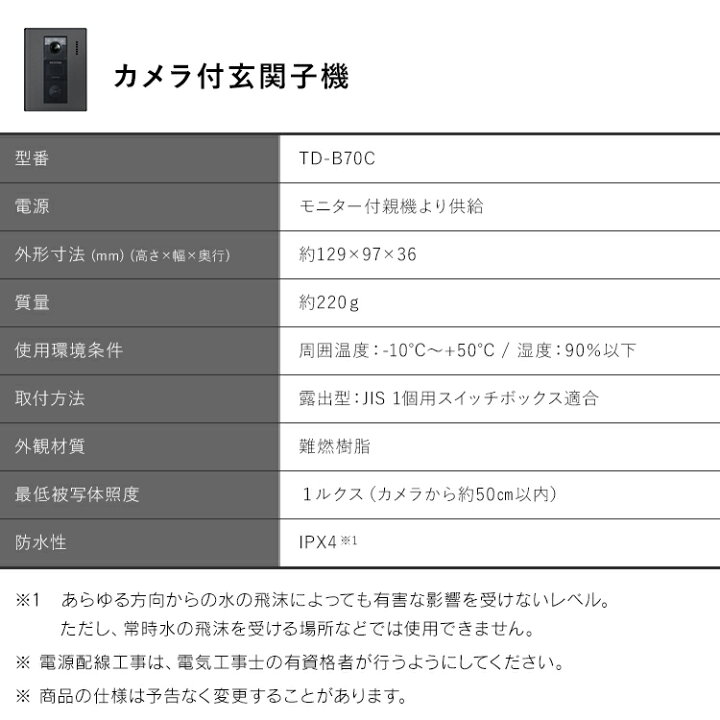 楽天市場】【新商品】インターホン ワイヤレス 工事込 ドアホン 