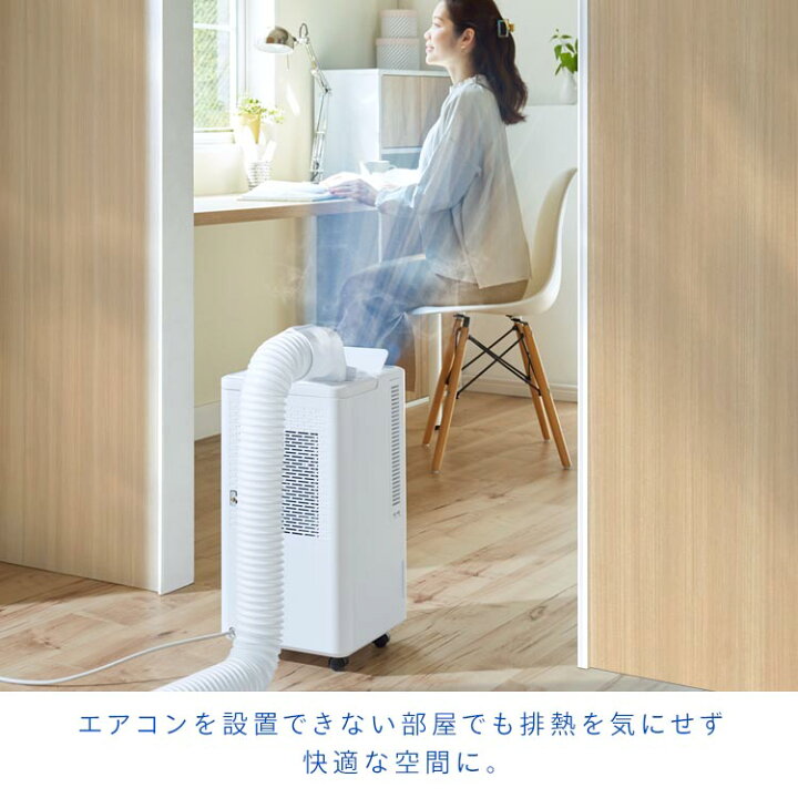 楽天市場】コンパクトクーラー ICA-0301G ホワイト 送料無料 