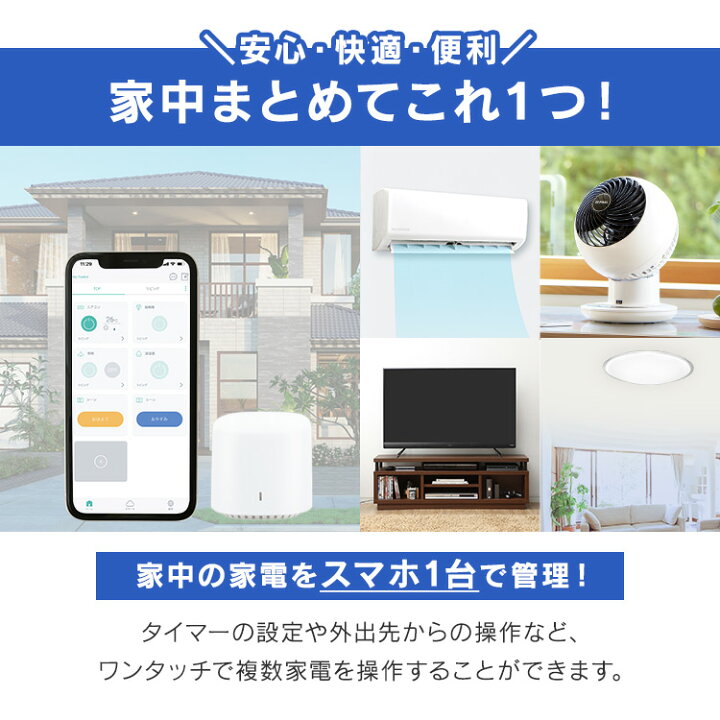楽天市場】スマートリモコン エアコン アイリスオーヤマ Wi-Fi 