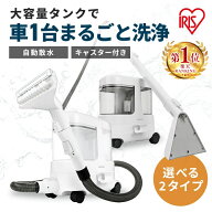 【10%OFFクーポン! ~13日9:59迄】 リンサークリーナー 車 カーペットクリーナー リンサー カーペット ノ…