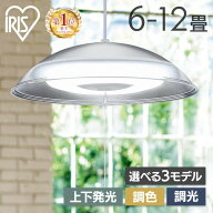 ペンダントライト led 6畳 8畳 12畳 ダイニング 調光 調色 リモコン付き 照明 おしゃれ 寝室 照明器具 吊…