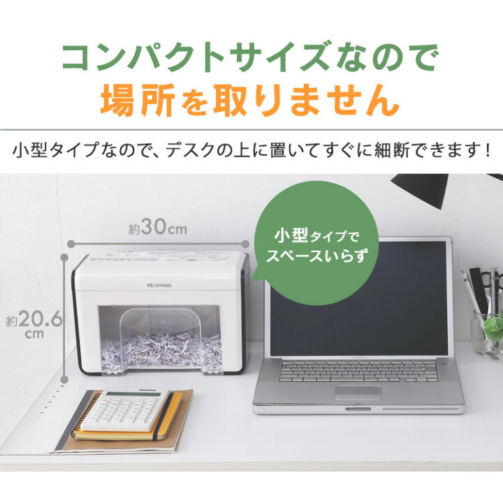 楽天市場】シュレッダー 家庭用 電動 卓上 アイリスオーヤマ 
