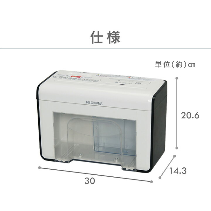 楽天市場】シュレッダー 家庭用 電動 卓上 アイリスオーヤマ 