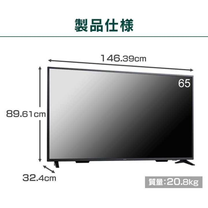楽天市場】大型液晶ディスプレイ アイリスオーヤマ ブラック大型液晶 