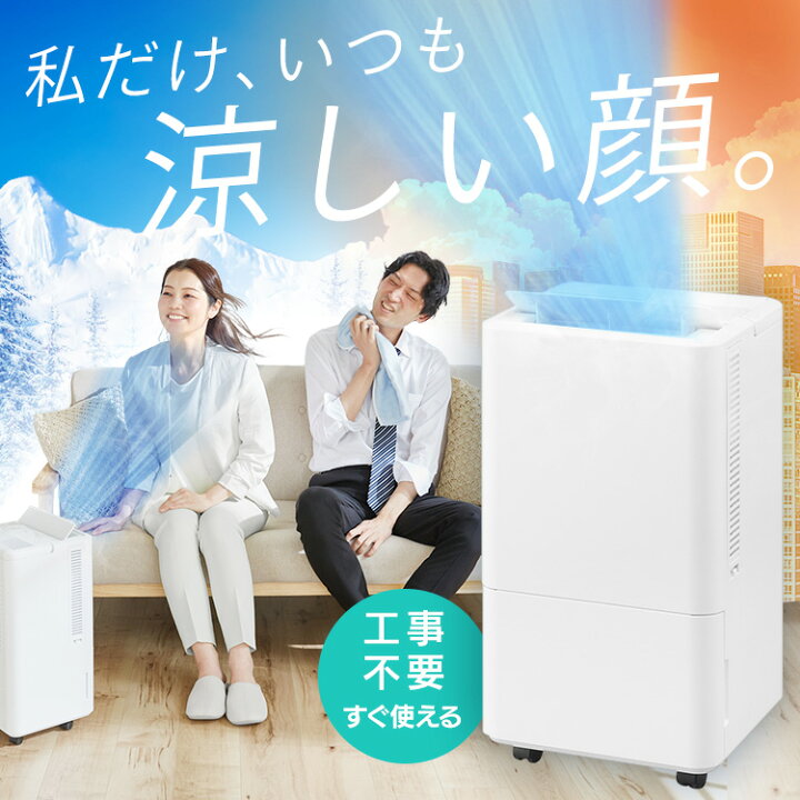 楽天市場】コンパクトクーラー ICA-0301G ホワイト 送料無料 