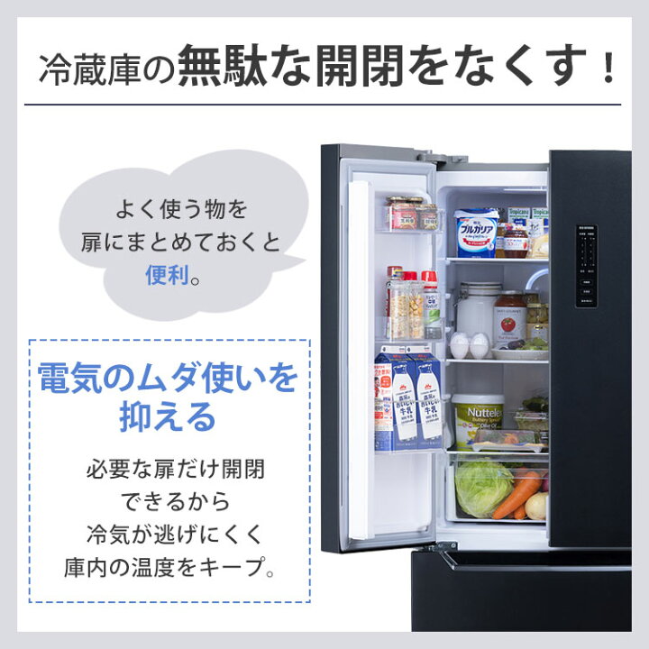 楽天市場】【P2倍!1日限定】 冷蔵庫 フレンチドア 両開き 大容量冷凍室 