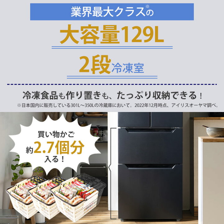 楽天市場】【P2倍!1日限定】 冷蔵庫 フレンチドア 両開き 大容量冷凍室 